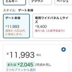 ベビーゲートの画像