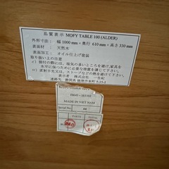 MOFY 100センチ ビーンズ型　センターテーブルの画像