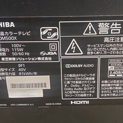 【ジャンク品】REGZA 40M500X 40インチ ブラックの画像