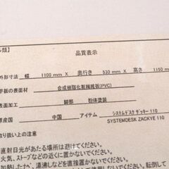 パソコンデスク ニトリ ザッキー110 システムデスク ナチュラル系 棚付き PCデスク ワークデスク 西岡店の画像