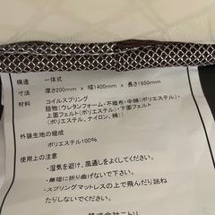ニトリ　マットレスの画像