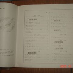 NHK　ギターをひこう　ソノテキスト　’76/10-3月　講師：芳志戸幹男　先生の画像