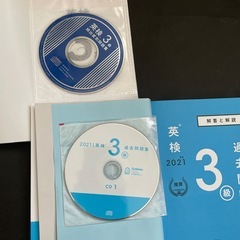 英検3級 問題集 2冊の画像