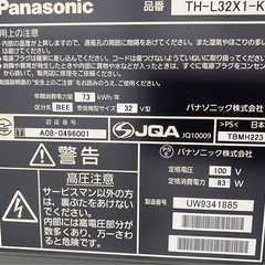 Panasonic液晶テレビ３２型の画像