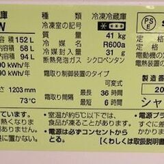 【RKGRE-582】特価！シャープ/152L 2ドア冷凍冷蔵庫/どっちもドア/SJ-D15H-W/中古品/2021年製/店頭引取推奨商品/弊社近隣配達も可の画像