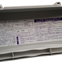 ご自宅までお届けいたします！　東芝　TOSHIBA 洗濯機　2002年製の画像