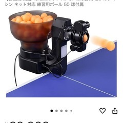 卓球マシンの画像