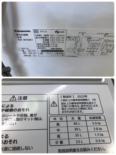 ★K038★ジモティ特別価格?★2023年Panasonic製★5.0㌔2層式洗濯機★6か月保証付き★近隣配送・設置可能