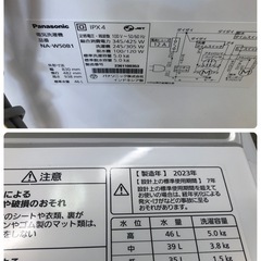 ★K038★ジモティ特別価格🉐★2023年Panasonic製★5.0㌔2層式洗濯機★6か月保証付き★近隣配送・設置可能の画像