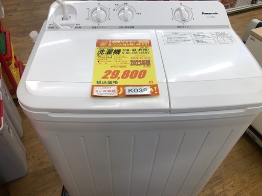 ★K038★ジモティ特別価格?★2023年Panasonic製★5.0㌔2層式洗濯機★6か月保証付き★近隣配送・設置可能