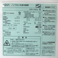 2ドア冷蔵庫 135L 2023年製 AQR-14N(S) AQUA 100Lクラス シルバー☆ 札幌市 北区 屯田 の画像