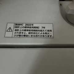 ヤマダセレクト　洗濯機　2022年　4.5Lの画像