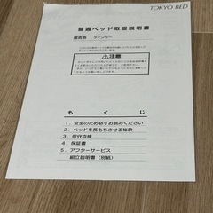 クイーンサイズ東京ベッドとマットレスセット（ベッドフレームとマットレス）約一年半使用の画像