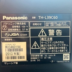 特価品　パナソニック　液晶テレビ　ＴＶ　３９インチ　３９ｖ型　ＶＩＥＲＡ　テレビボード　テレビ台　２点セット　ガラス天板・棚板　キャスター付き　薄型テレビ　ＴＨ－Ｌ３９Ｃ６０の画像