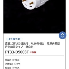 POLALED's LED蛍光灯　40wの画像