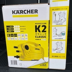 KARCHER ケルヒャー K2 CLASSIC クラシック 高圧洗浄機 　本体&ホース新品未使用品！！ の画像