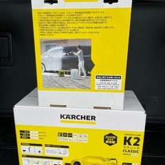 KARCHER ケルヒャー K2 CLASSIC クラシック 高圧洗浄機 　本体&ホース新品未使用品！！ の画像