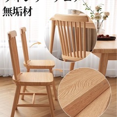新品未開封 ダイニングチェア 天然木 高さ89x幅46x奥行43 ナチュラル 2脚セットの画像