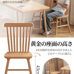 新品未開封 ダイニングチェア 天然木 高さ89x幅46x奥行43 ナチュラル 2脚セットの画像