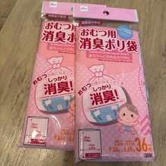 大幅値下げ‼️プレママ🎀新米ママおすすめ⭕️お得セット‼️育児用品‼️お安くお得に‼️¥130‼️今だけのセール‼️お急ぎを‼️の画像