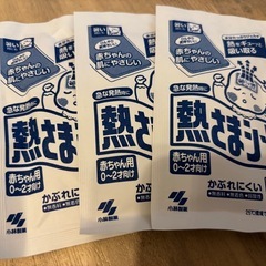 大幅値下げ‼️プレママ🎀新米ママおすすめ⭕️お得セット‼️育児用品‼️お安くお得に‼️¥130‼️今だけのセール‼️お急ぎを‼️の画像