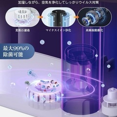 加湿器　新品未使用の画像