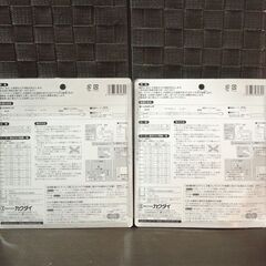 ② 倉庫整理品 カクダイ 2m 水道凍結防止帯 (給湯・給水管兼用タイプ) 金属管専用 9698-2 2個セット 凍結防止 札幌市 新道東店の画像