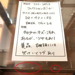 stp-3456　コレクションボード　6段　アンティーク　ガラスショーケース　照明付　背面鏡　ガラス天板　コレクションケース　ガラス　キャビネット　飾り棚　カップボードの画像
