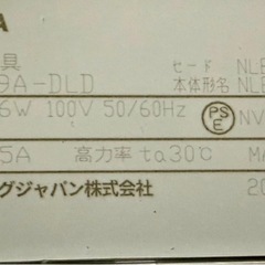 TOSHIBA LEDシーリングライト （昼光色） 〜6畳 NLEH06019A-DLDカバーわれあり割れありの画像