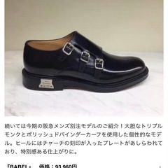 【百貨店別注モデル】チャーチ　バベル　トリプルモンク　26.0cm の画像