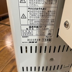 電気ヒーター2個の画像