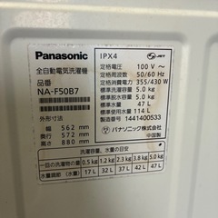 Panasonic全自動洗濯機(ジャンク扱い)の画像
