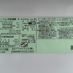 P140◇日立 5ドア冷蔵庫◇401L◇2016年製◇自動製氷◇ノンフロン◇R-K40G(SN)の画像