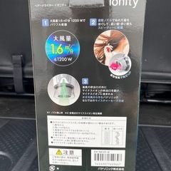 Panasonic パナソニック　ionity  ドライヤー  新品未使用品！！
の画像