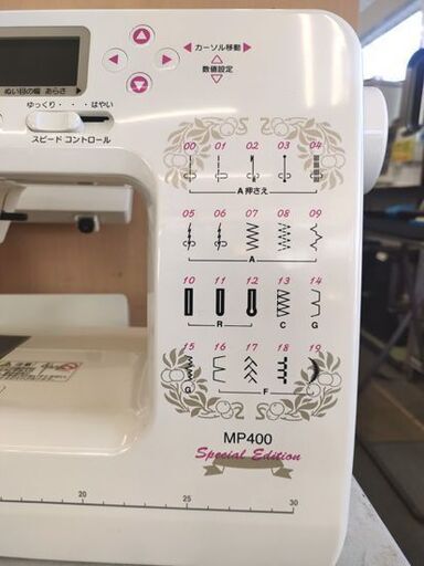 JANOME ミシン MP400 ジャノメ フットペダル ワイドテーブル ケース付き 電動 札幌 北20条店