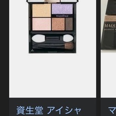 マキアージュ アイシャドウの画像