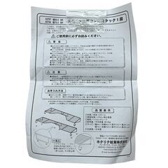 【レガストック川崎本店】【未使用品】ホクリク総業株式会社 82788 スペース活用コンロ奥ラック1段 78.5 BR ブラウンの画像