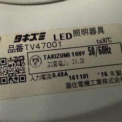タキズミLED照明器具ペンダントライトtv470011の画像