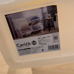 衣装ケース　収納ケース　二つの画像