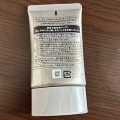 UNO メンズBBクリームの画像