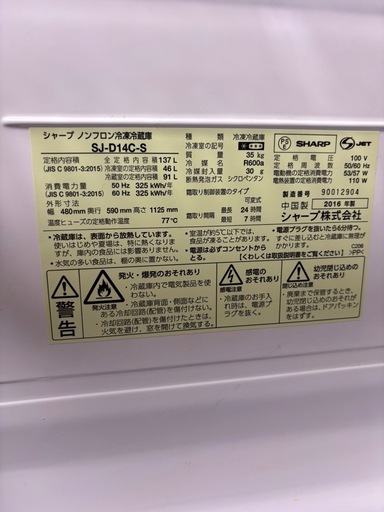 受け渡しの方決まりました　冷蔵庫