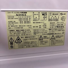 シャープ　冷蔵庫の画像