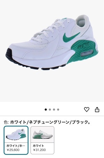 ナイキ　エアマックス