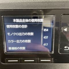 Canon キャノン 複合機 プリンター MAXIFY インクジェットプリンター MB2130 総印刷枚数854枚 インクなし 通電確認済の画像