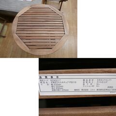 木製 ガーデンテーブルセット ガーデンチェアセット 折りたたみ ウッドテーブル ウッドチェア 西岡店の画像