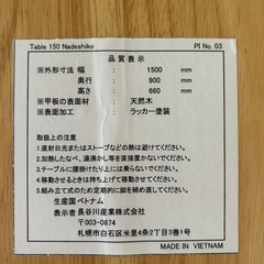 【お取引中】ダイニングテーブルの画像