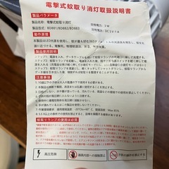 蚊取り器 蚊取り機 駆除 撃退 蚊よけ 殺虫 コバエ UVライト ブルーライト LED ①の画像