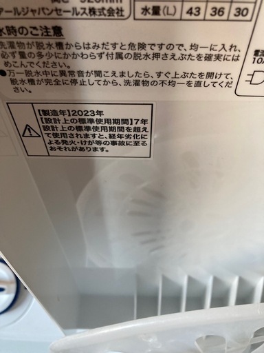 ハイアール 二層式洗濯機 5.5k 2023年製