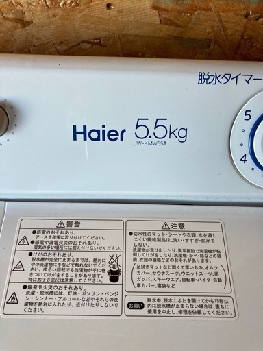 ハイアール 二層式洗濯機 5.5k 2023年製