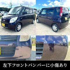 【車検期限2027年8月】スズキ　パレット　中古車　軽自動車の画像